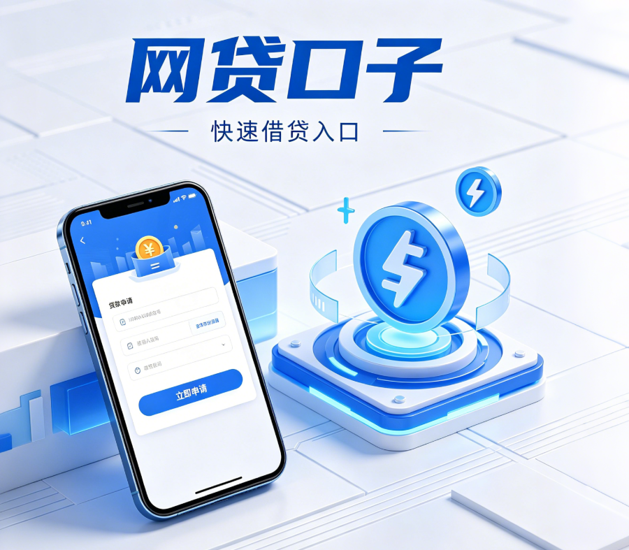 黑户网贷口子